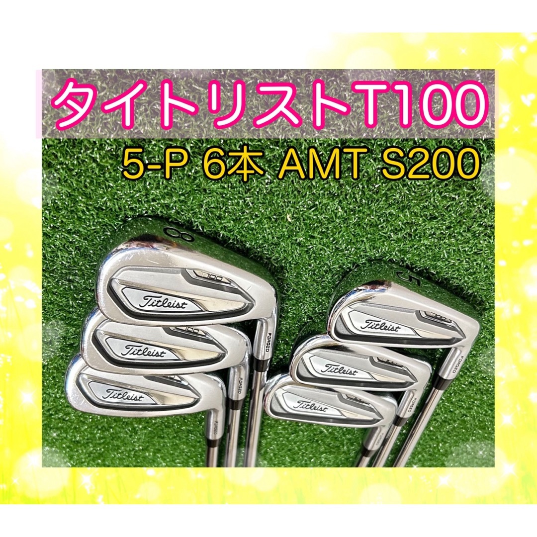 Titleist - タイトリストT100 アイアンセット6本 AMT TOUR WHITE S200