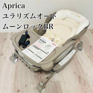 Aprica - ココネルエアーの通販 by ひだまりんご's shop|アップリカ