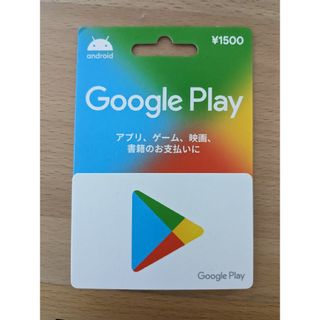 グーグル(Google)のGoogle Play カード(その他)