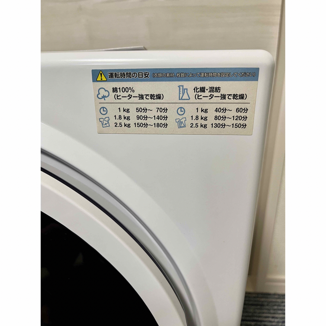 SUNRUCK アルミス 衣類乾燥機 2.5kg SR-ASD025W-