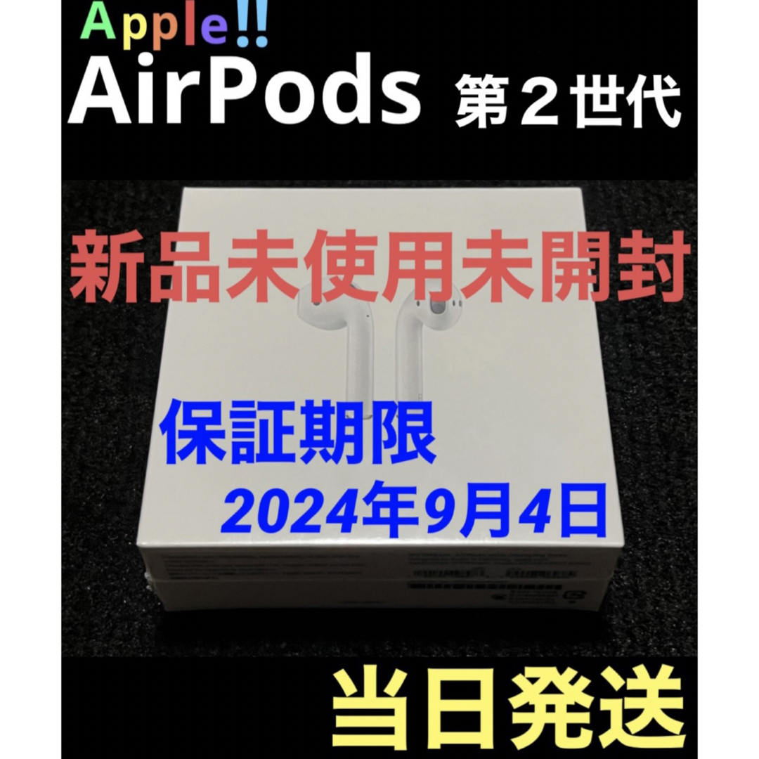 新品未使用】AirPods（第2世代）未開封！！ - www.sorbillomenu.com