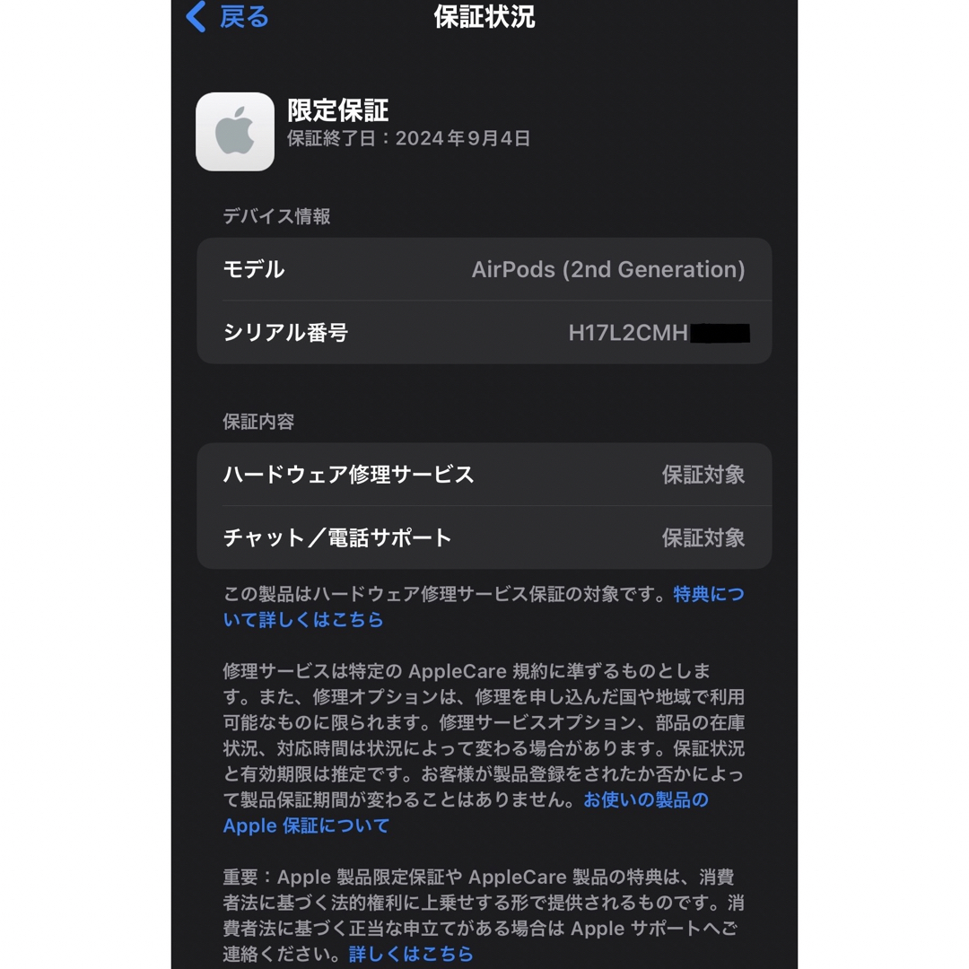 【新品未使用】AirPods（第2世代）未開封！！