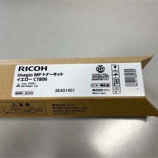 リコー PC/タブレットの通販 200点以上 | RICOHのスマホ/家電/カメラを