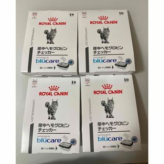 ロイヤルカナン(ROYAL CANIN)の尿中ヘモグロビンチェッカー　20g×4袋(猫)