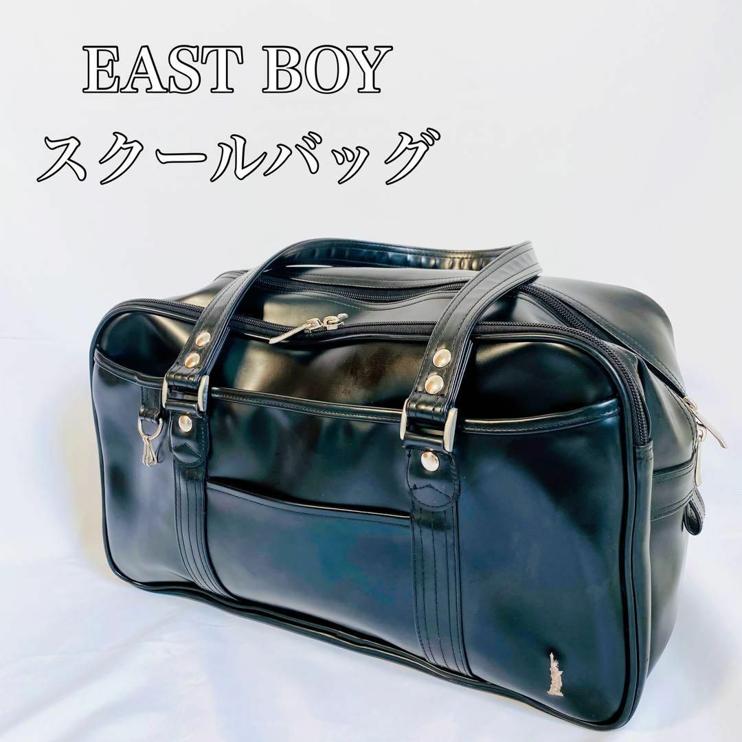 【売り切れ続出】EAST BOY  イーストボーイ　スクールバック　合皮 レディースのバッグ(その他)の商品写真