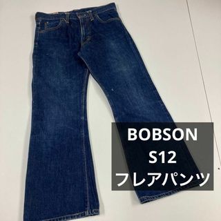 BOBSON - BOBSON ボブソン フレア デニムパンツ 70's 古着 USAの通販 ...