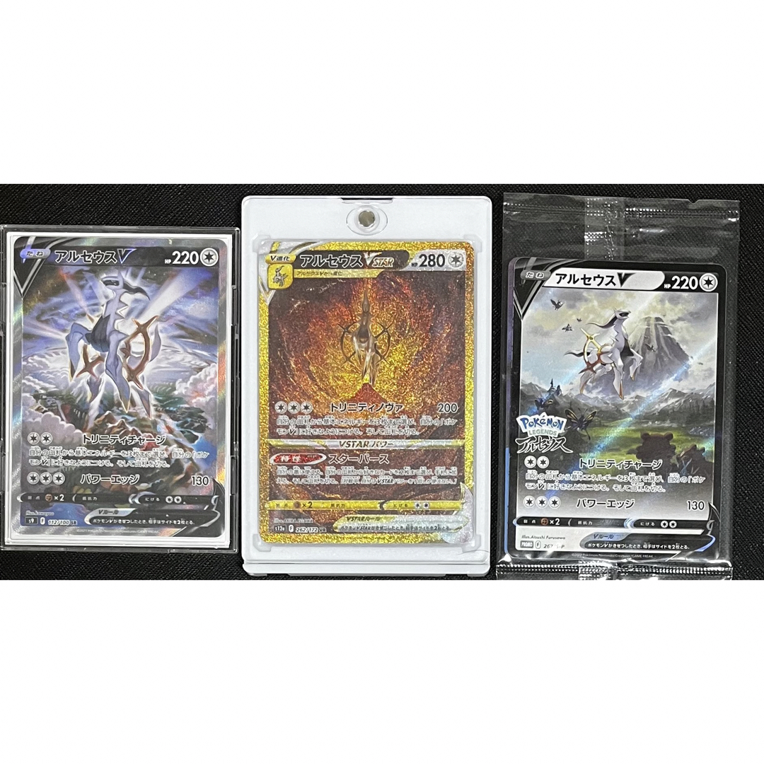 アルセウスV VSTAR UR SA プロモ ポケモンカード 未使用 良品