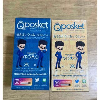 HUNTER×HUNTER レオリオ Qposket A B セット まとめ売り