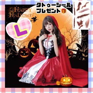 赤ずきん　L  コスプレ　ハロウィン　仮装　衣装　魔女　レディース  マント(衣装一式)