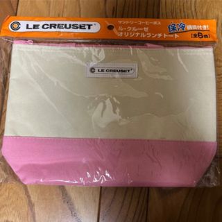 ルクルーゼ(LE CREUSET)の【新品】✨ル・クルーゼ✨オリジナルランチトート保冷機能付き(弁当用品)