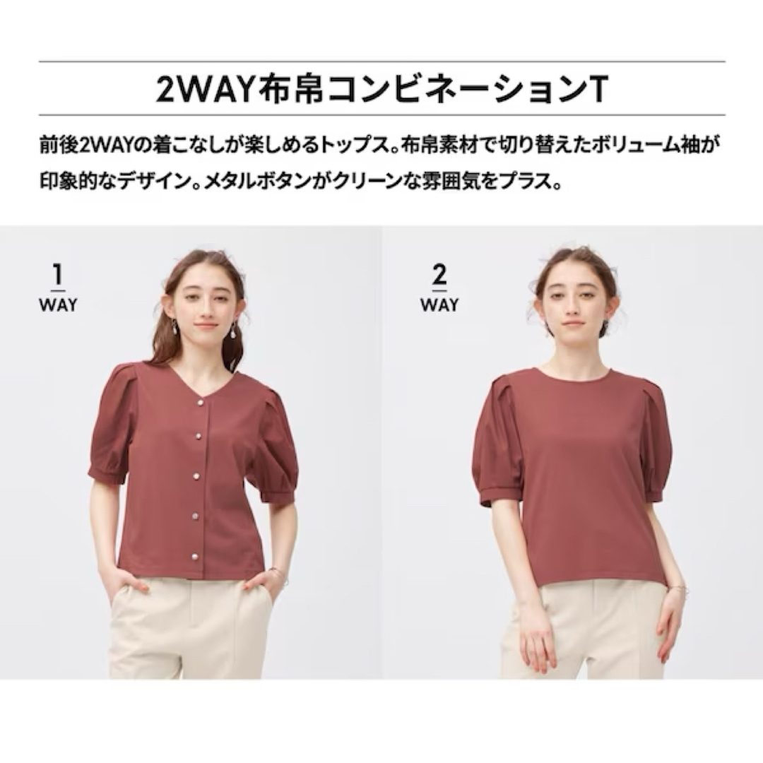 GU(ジーユー)の2way布帛コンビネーションT レディースのトップス(Tシャツ(半袖/袖なし))の商品写真