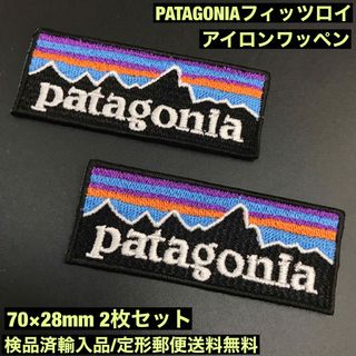 パタゴニア(patagonia)の7×2.8cm 2枚セット パタゴニア フィッツロイ アイロンワッペン -94(装備/装具)