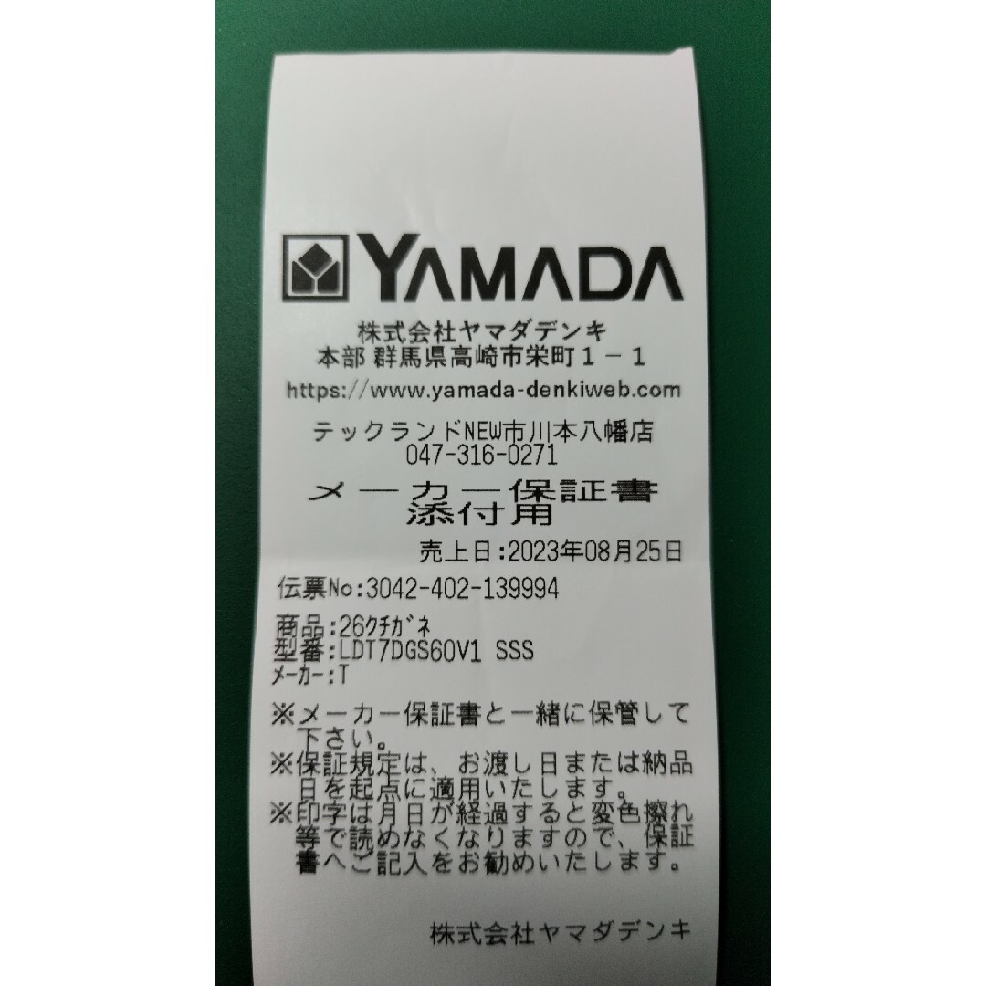 東芝(トウシバ)のLED電球60W型 LDT7D-G/S/60V1 インテリア/住まい/日用品のライト/照明/LED(蛍光灯/電球)の商品写真