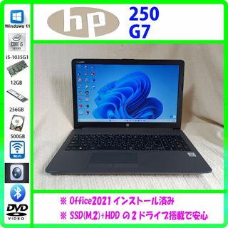 ヒューレットパッカード(HP)のHP 250 G7　第10世代 i5 CPU搭載　④(ノートPC)