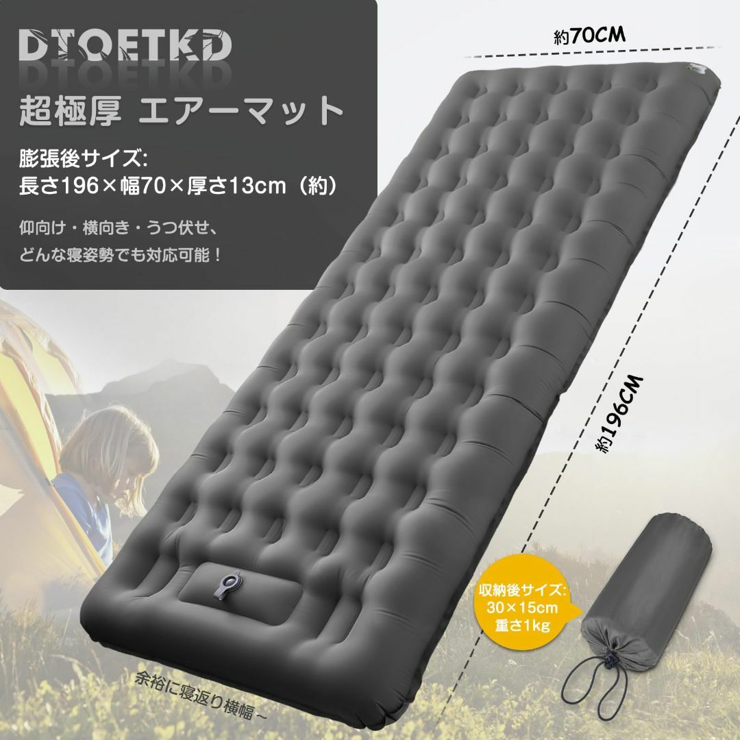 エアーマット キャンプ マット 厚さ約13CM DTOETKD 足踏み式 エアマの