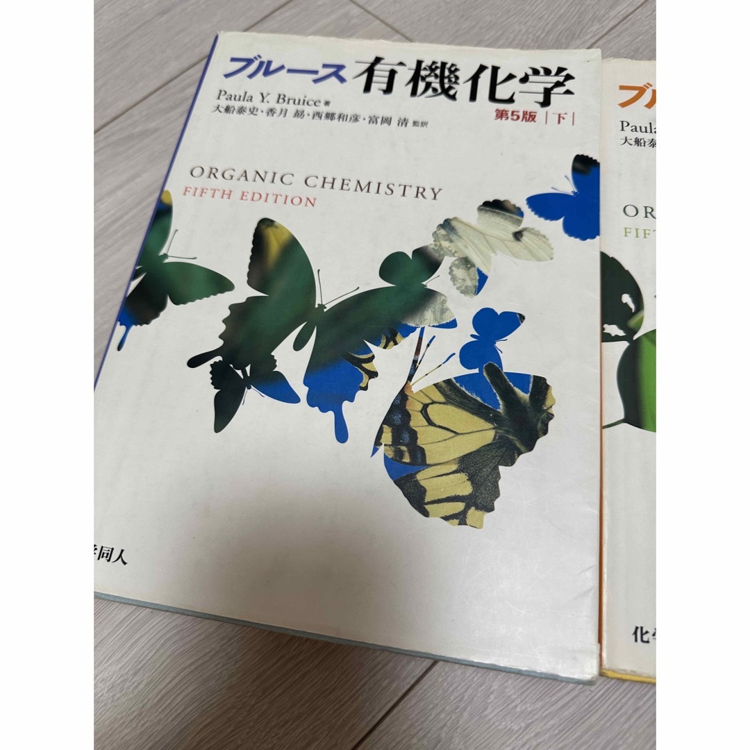 ブルース 有機化学 3巻セット(1437)の通販 by margaret's shop|ラクマ