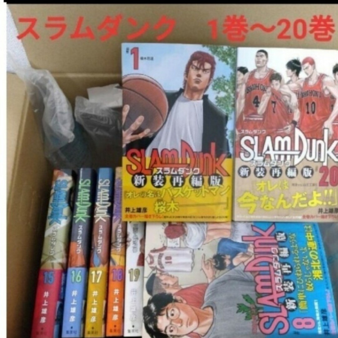 【新品未使用】SLAM DUNK スラムダンク 新装再編版 全巻 漫画　マンガ完全版