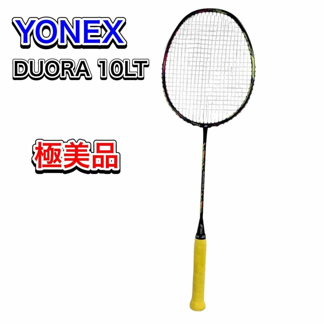 極美品 YONEX DUORA 10LT デュオラ 4U6 ヨネックス | hartwellspremium.com