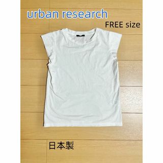 アーバンリサーチ(URBAN RESEARCH)のurban research 　レーディス　白　シャツ　カットソー(カットソー(半袖/袖なし))