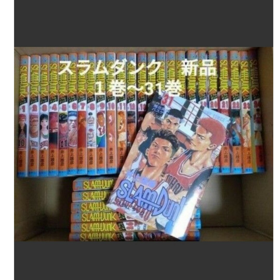 新品 SLAMDUNK 全巻セット(1-31巻) 旧版の通販 by くま's shop｜ラクマ