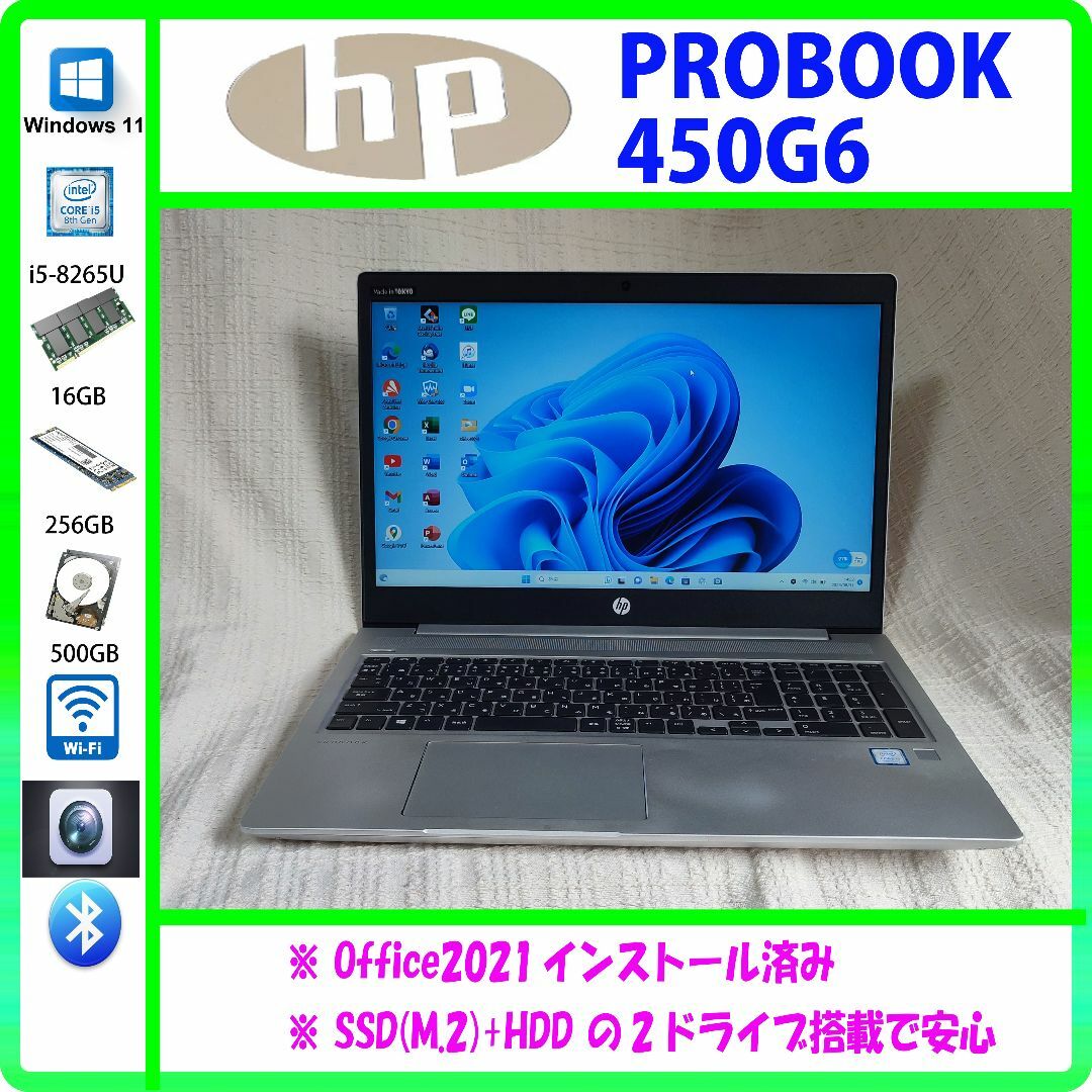 HP ProBook 450G5 第8世代corei5搭載 - ノートPC