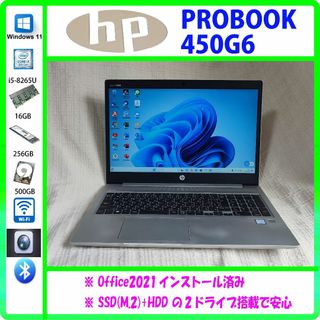 HP ProBook 450G6 第8世代corei5搭載 ②