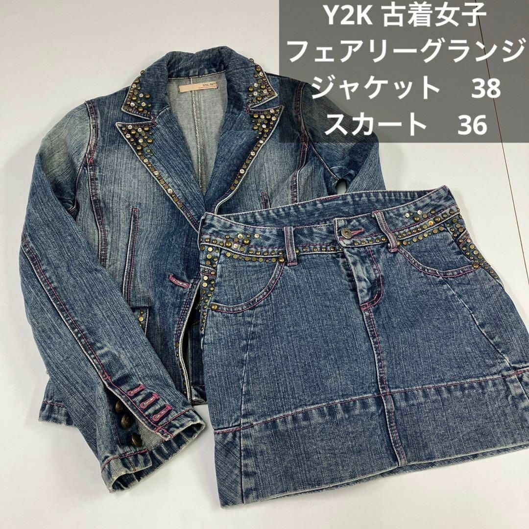 ROYAL PARTY - 古着女子 デニム ジャケット スカート スタッズ Y2K