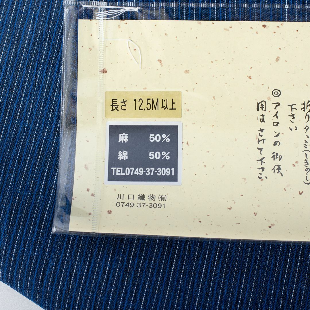 【近江ちぢみ 反物】川口織物謹製 新品 no.3501 綿麻の着物 夏の着物