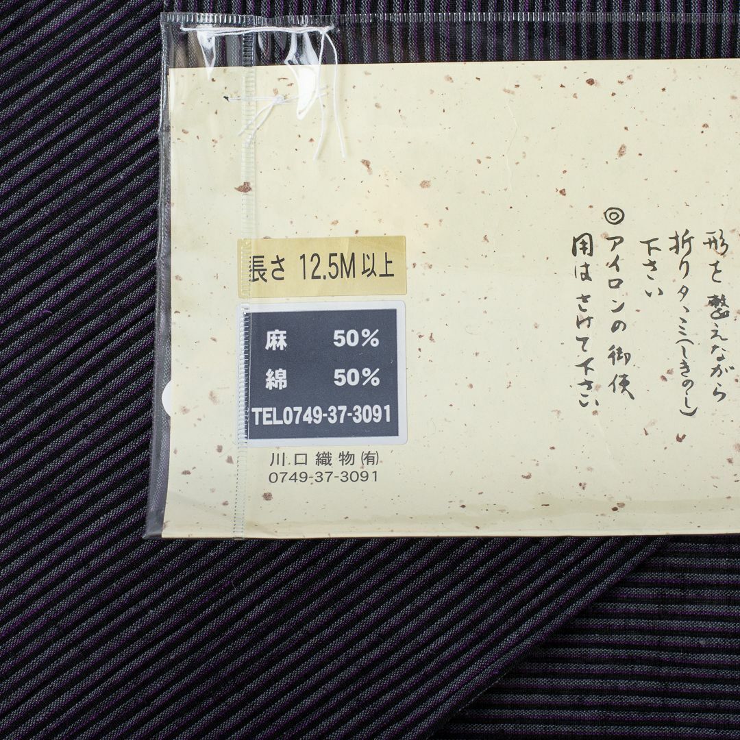 【近江ちぢみ 反物】川口織物謹製 新品 no.3503 綿麻の着物 夏の着物