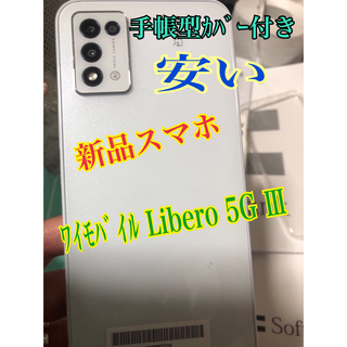 新品Androidスマホ本体　SIMﾌﾘｰ 新品手帳型スマホｶﾊﾞ-つき(スマートフォン本体)