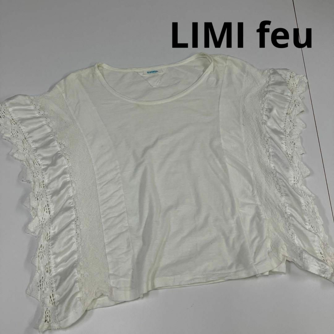 LIMI feu リミフゥ　カットソー　Tシャツ　レース　サテン　女子