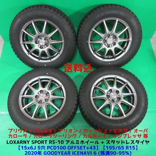 グッドイヤー キャップ タイヤ・ホイールセットの通販 38点 | Goodyear