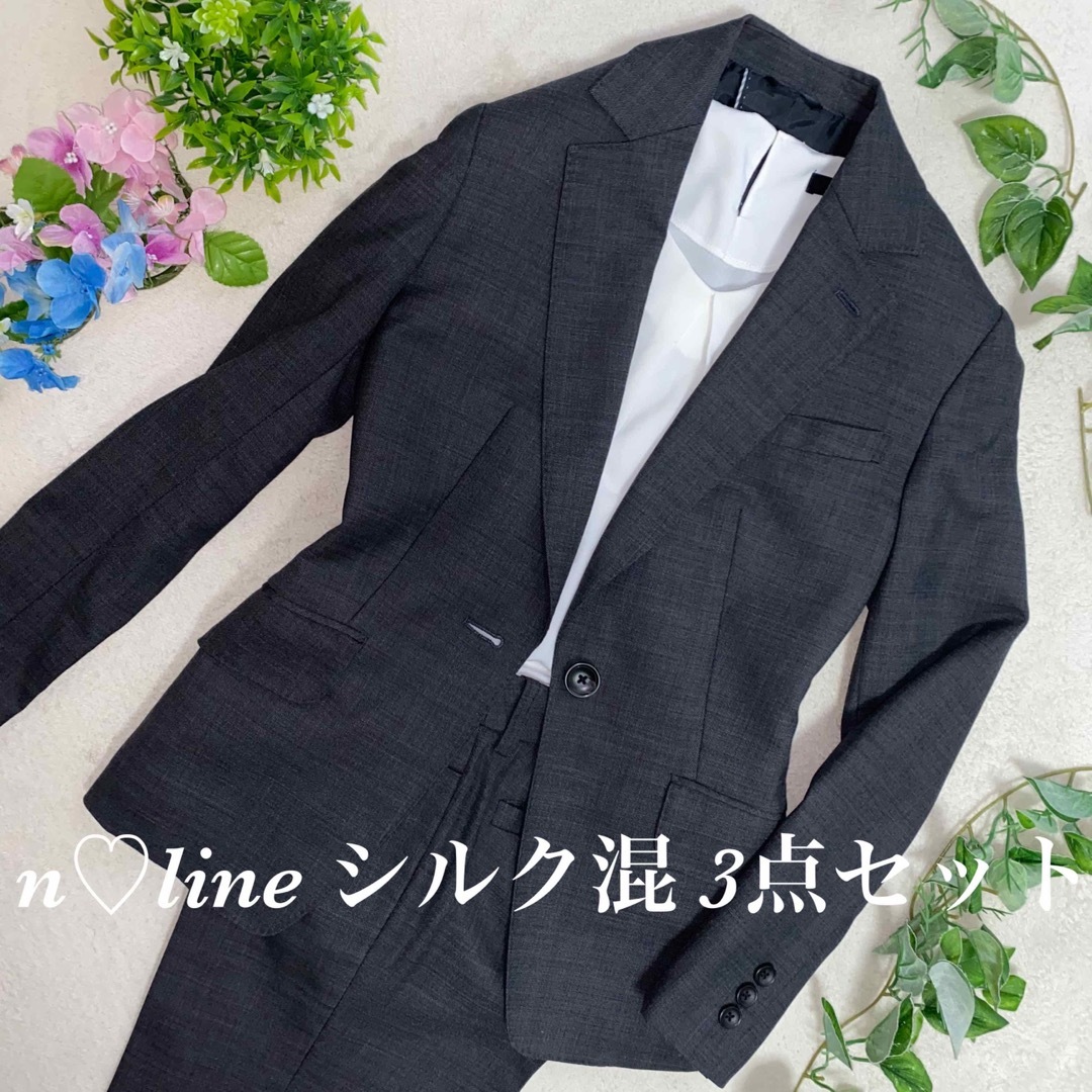 N♡LINE クリーニング済み　シルク混紡　美品　XS〜S位　3点セット