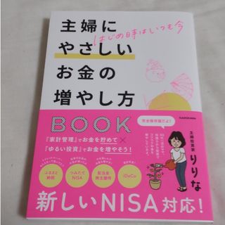 オヌキタカシ発行者出向・転籍を内示された時に読む本/ぱる出版/小貫隆