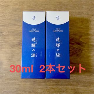 ドクターリセラ(Dr.Recella)のドクターリセラ 透輝の滴　30ml 2本セット(美容液)