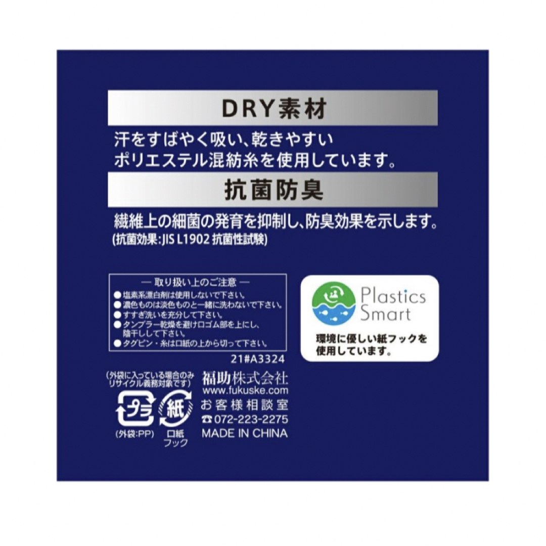 fukuske(フクスケ)の新品　3足　メンズ 満足 5本指 クルー丈  靴下　フクスケ  メンズのレッグウェア(ソックス)の商品写真