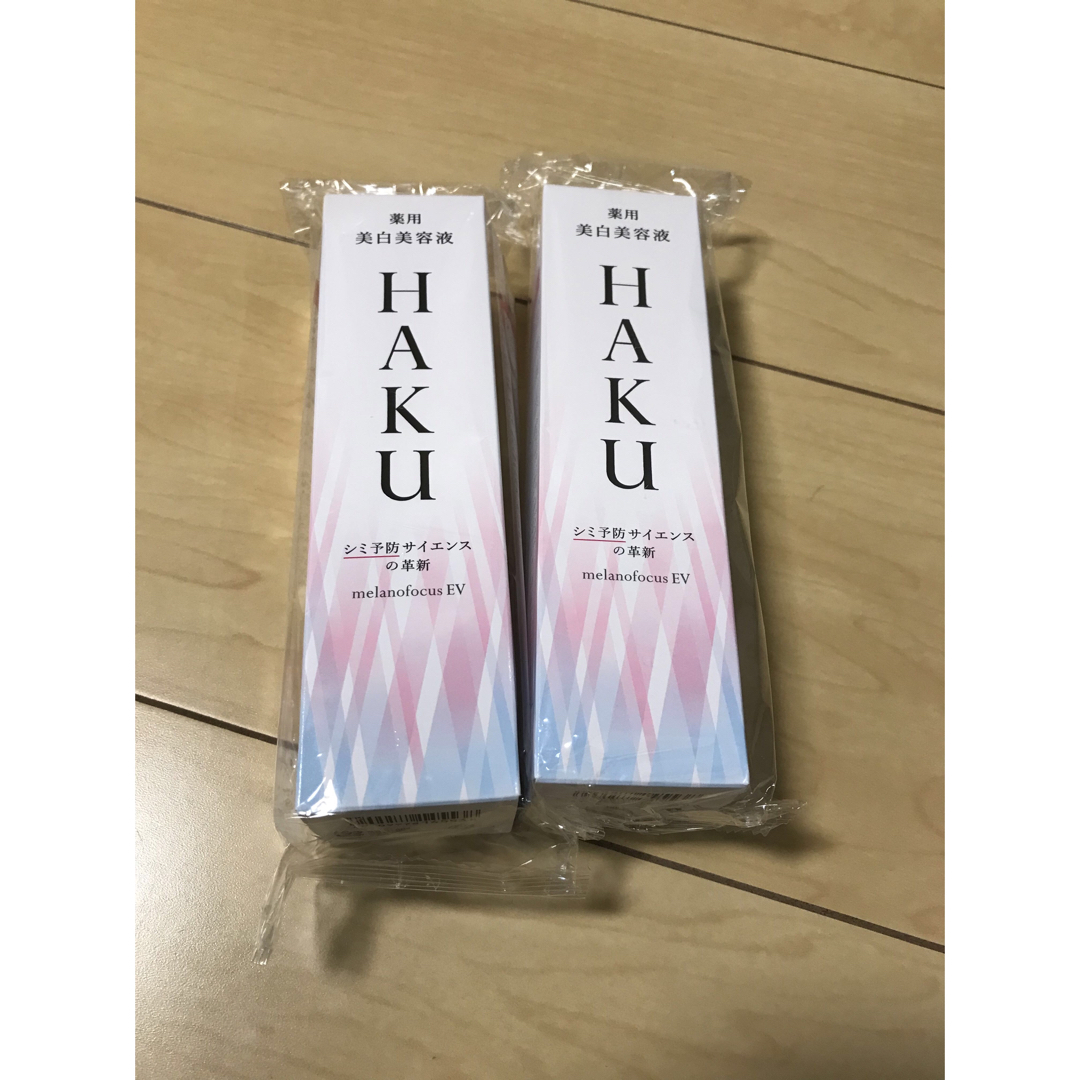 HAKU メラノフォーカスEV薬用美白美容液本体45g 2個セット