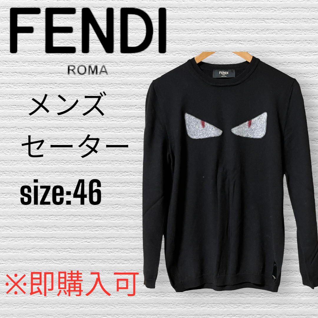 FENDI Roma メンズ・ニットセーター・美品・size:46 | フリマアプリ ラクマ