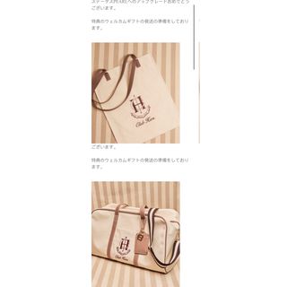 herlipto clubhersウェルカムギフト ボストンバッグ トートバッグ- herlipto clubhersウェルカムギフト ボストンバッグ トートバッグ-