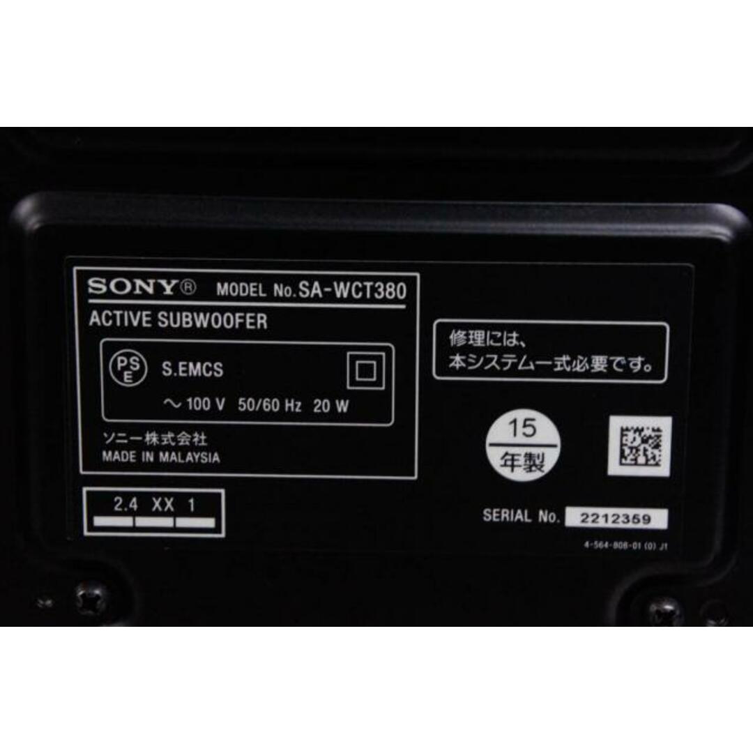 新商品発売中 SONY ホームシアターシステム HT-CT380 - オーディオ機器