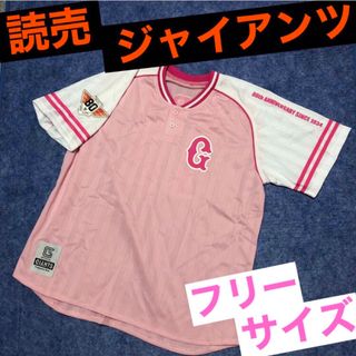 読売ジャイアンツ - 東京 読売 巨人 ジャイアンツ 阿部慎之助
