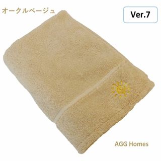 バスタオル 約67×125cm 375g(1200匁) コットン100% 大判(タオル/バス用品)