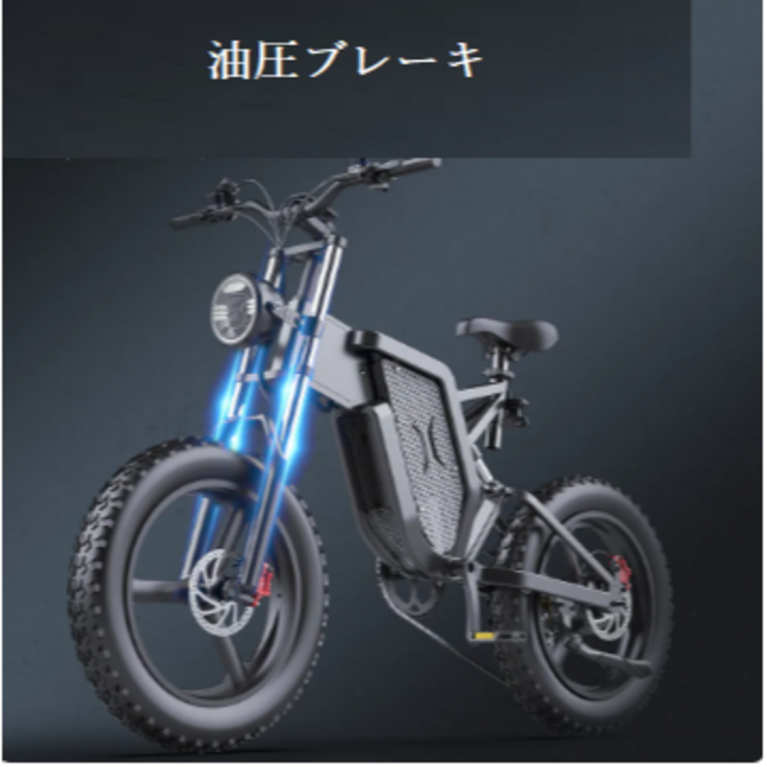 [二週程発送］電動自転車,マウンテン自転車,20インチ,油圧オイルブレーキ付き