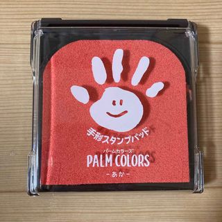 シャチハタ(Shachihata)の手形スタンプパッド　パームカラーズ　あか(手形/足形)