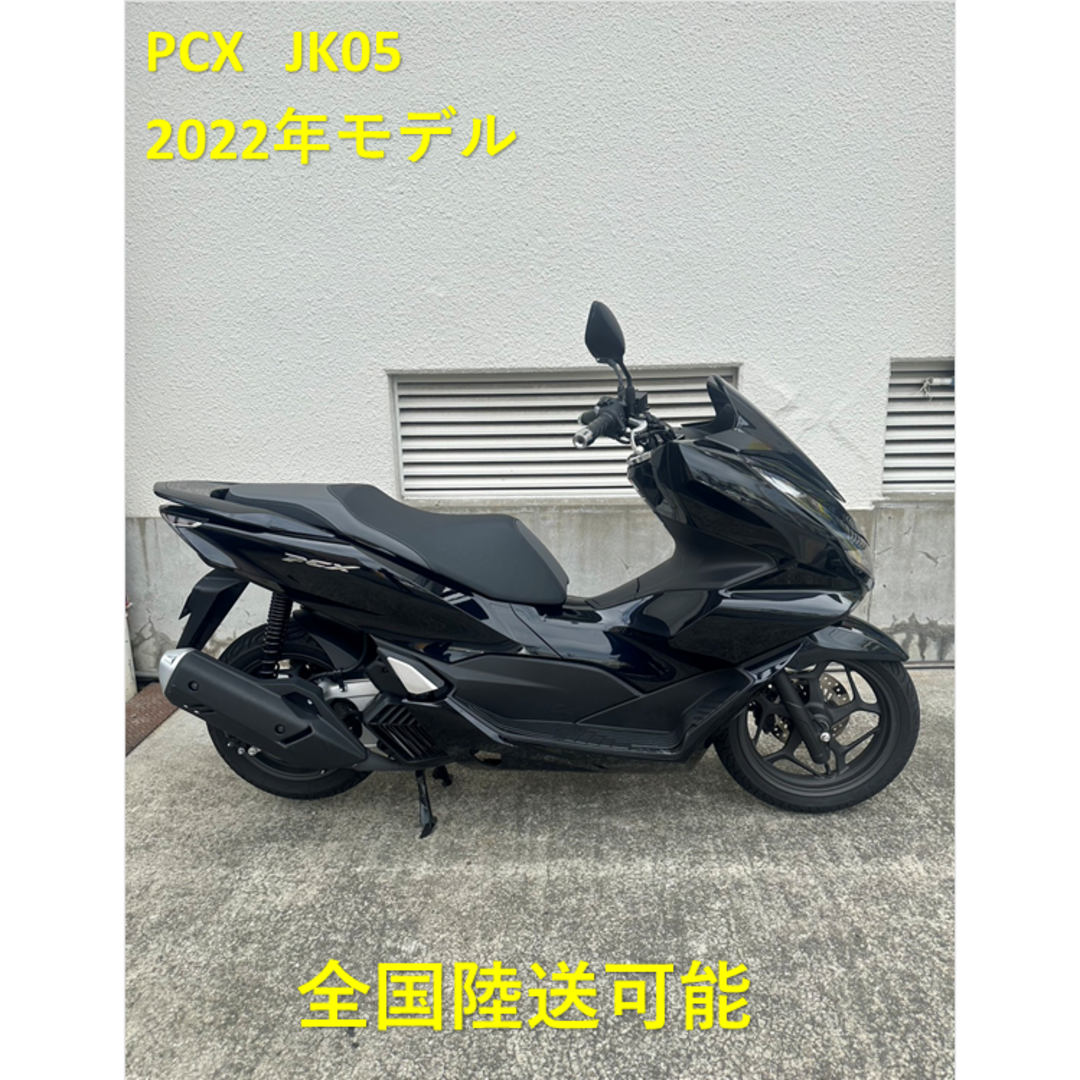 【美品】ホンダ　JK05　PCX125　2456km　2022年モデル