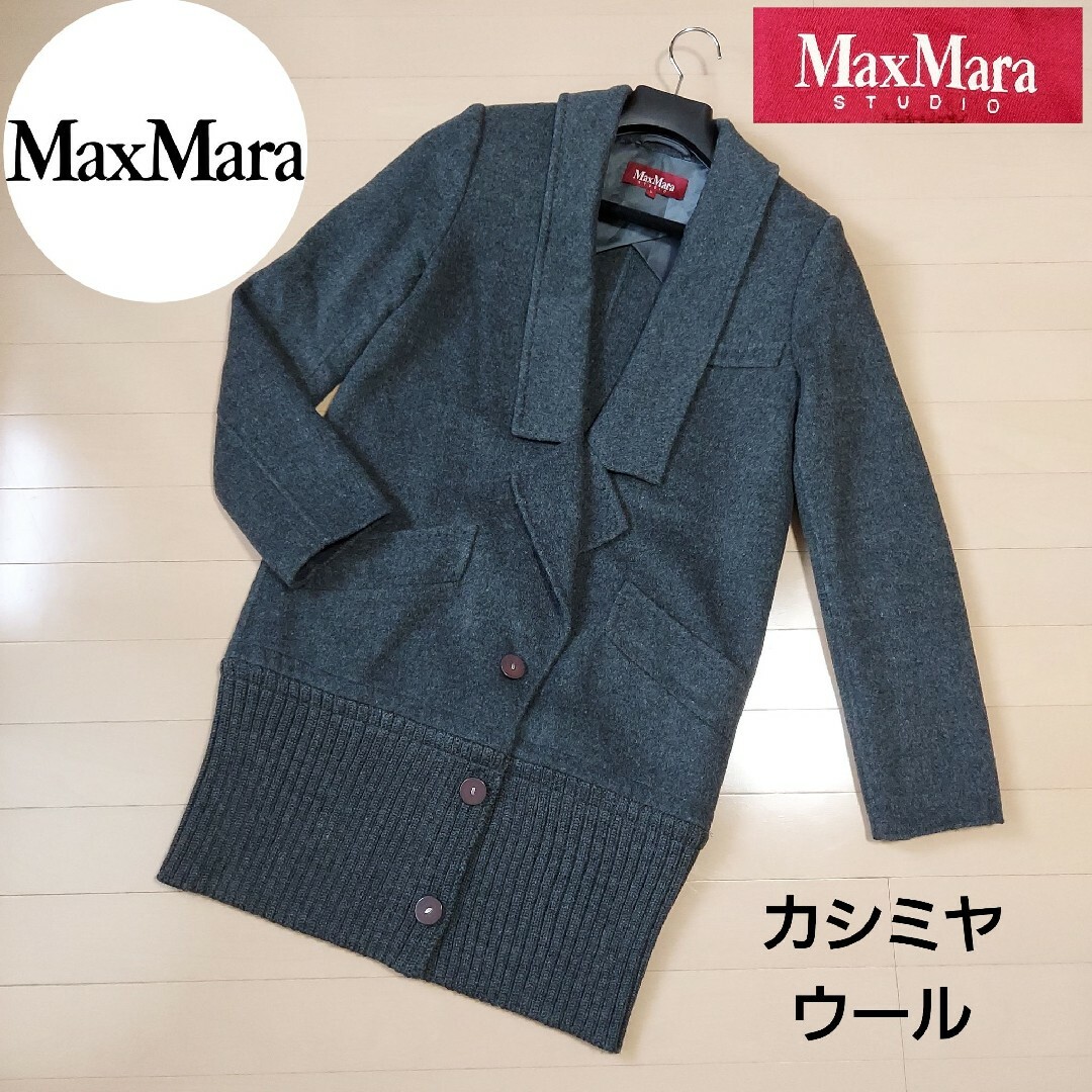 (極美品)MaxMara コート ウール カシミヤ 赤タグ S 高級
