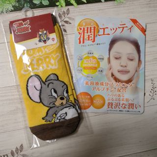 トムとジェリー　タフィーの靴下(その他)