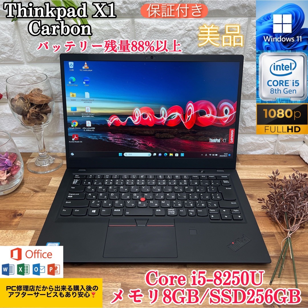 Lenovo - 【美品】Thinkpad X1 Carbon☘爆速SSD256GB☘i5第8世代の通販 ...