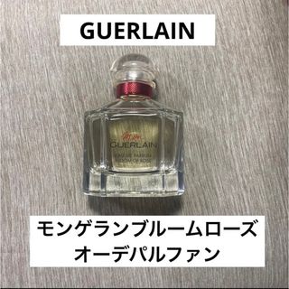 【残量9割以上】モンゲラン ブルーム オブ ローズ オーデパルファン100ml