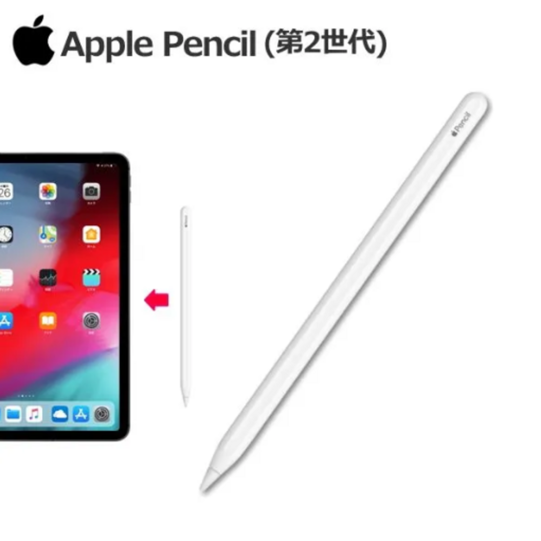 新品未開封 Apple Pencil アップルペンシル 第２世代 MU8F2J-A 保証開始品